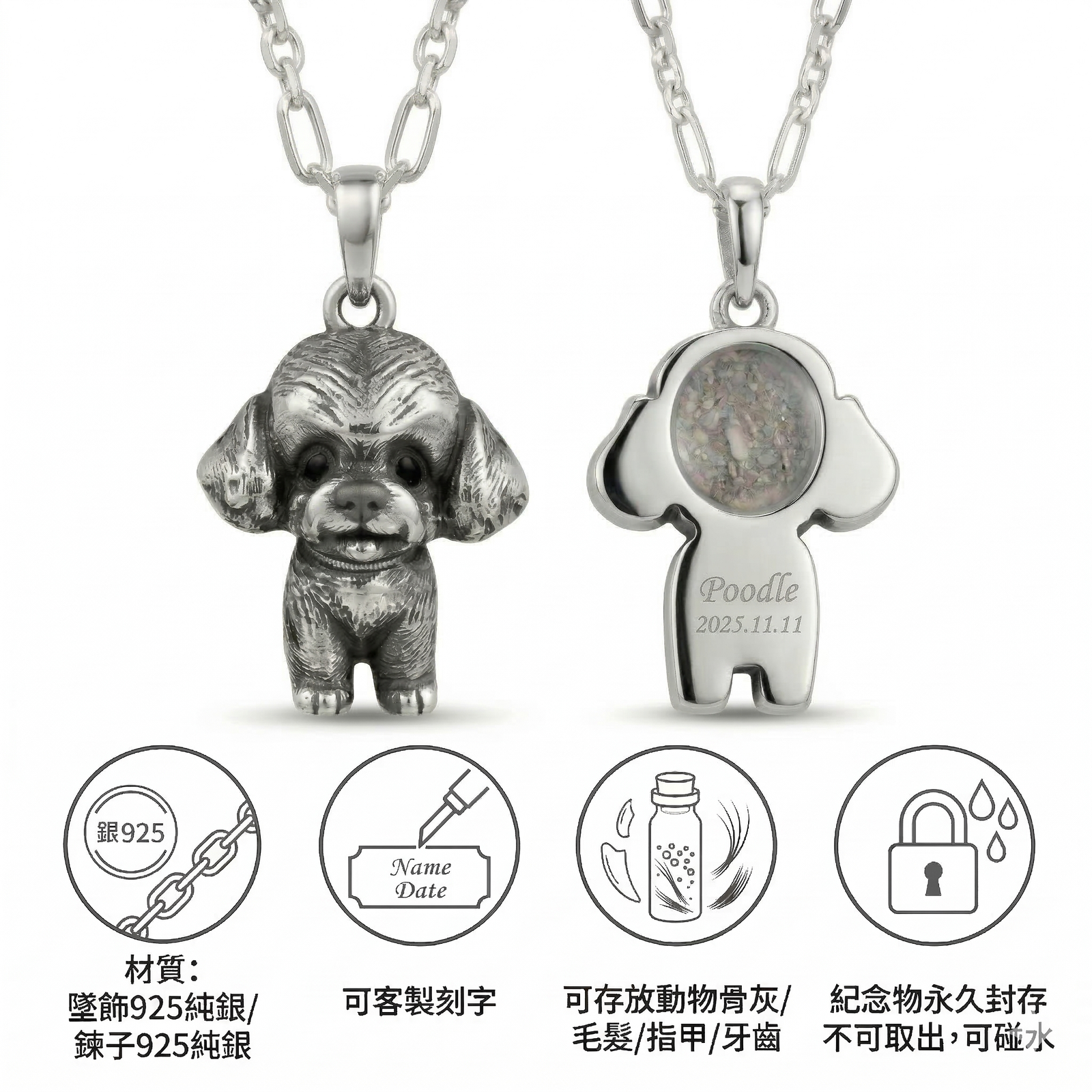 純銀貴賓狗紀念項鍊:圖片 4