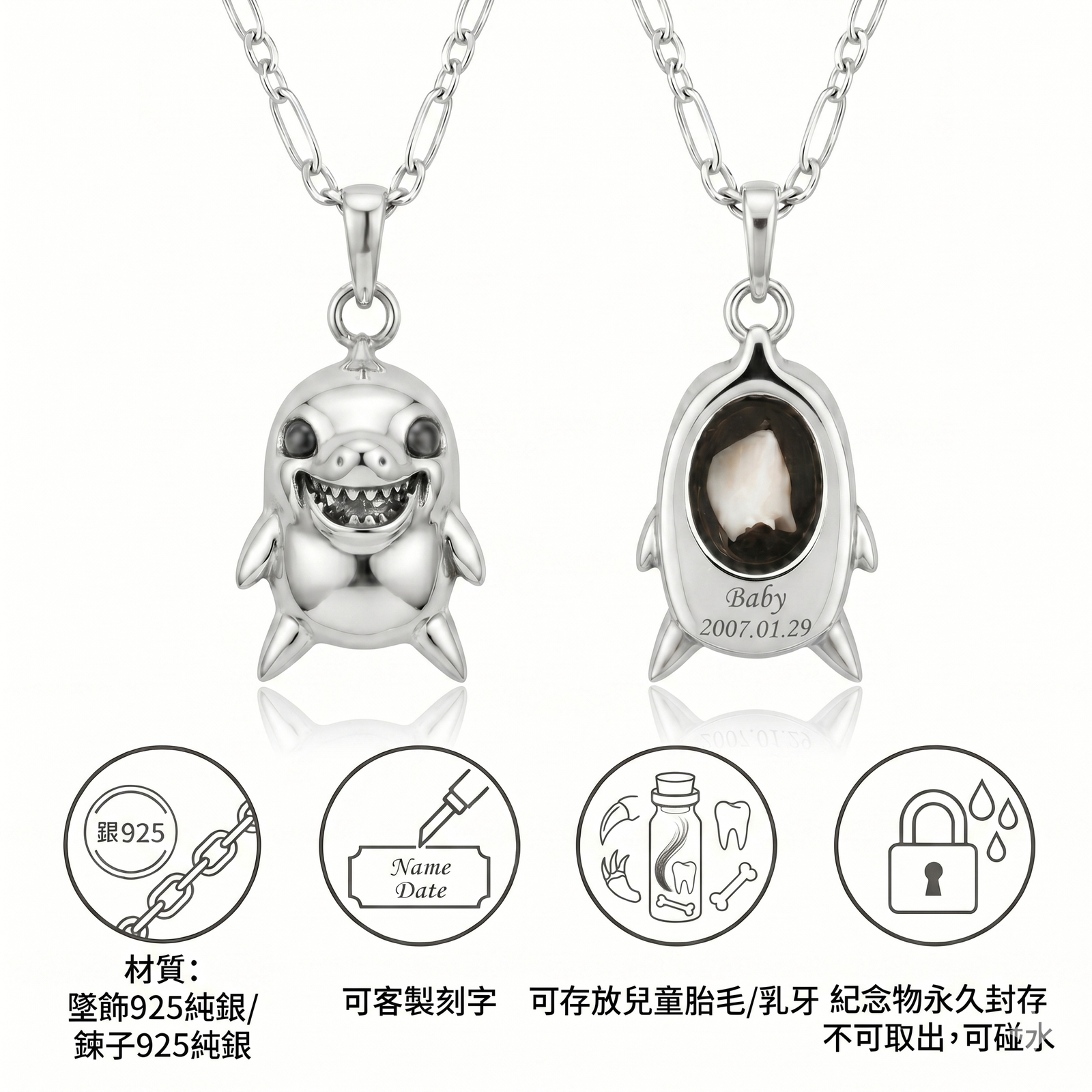 925 純銀立體鯊魚造型兒童成長紀念項鍊