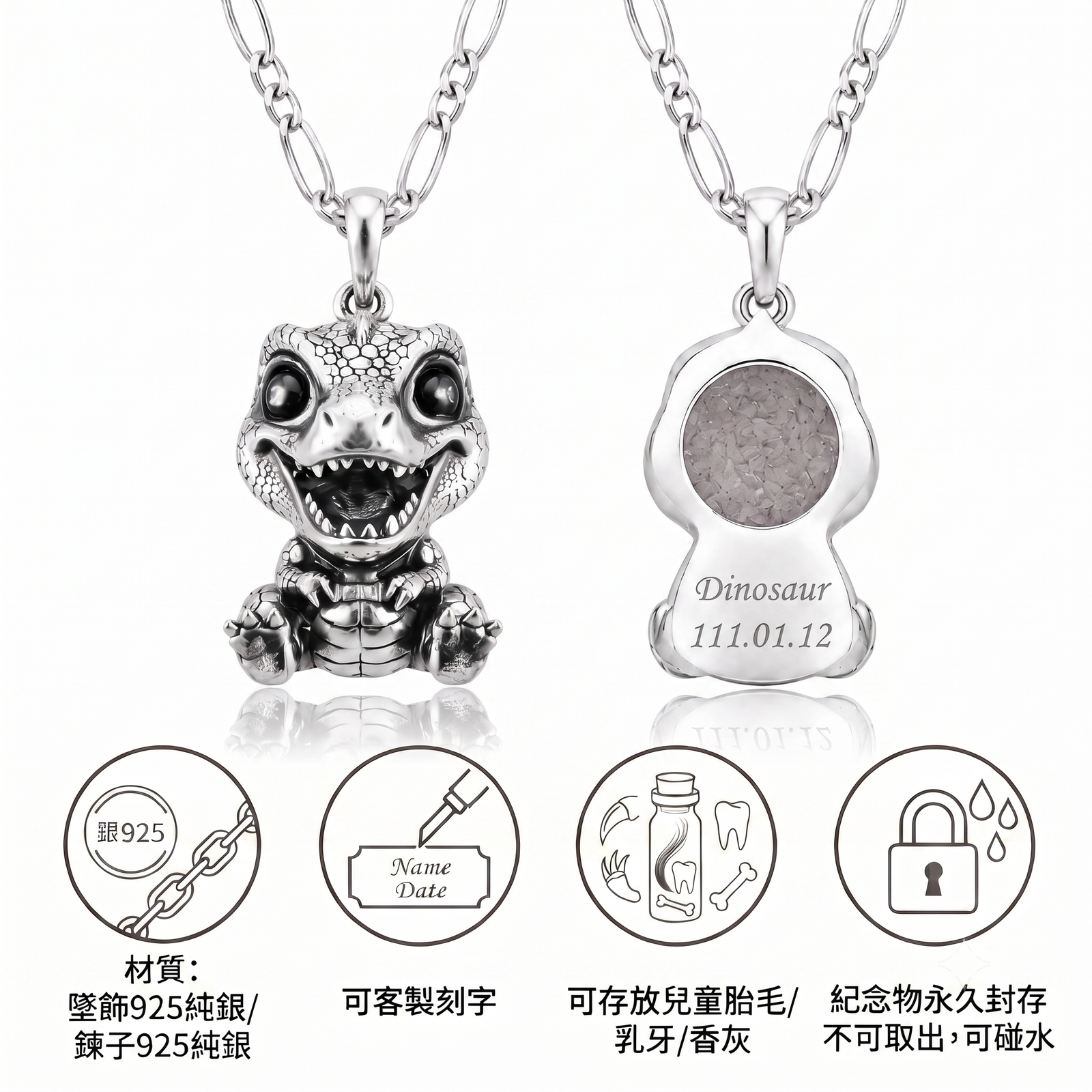 925 純銀立體恐龍造型兒童成長紀念項鍊