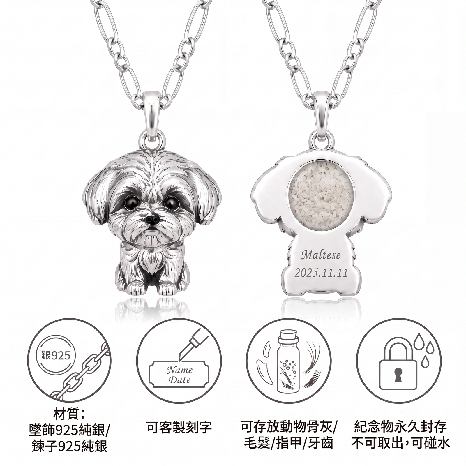 925 純銀立體馬爾濟斯造型寵物紀念項鍊