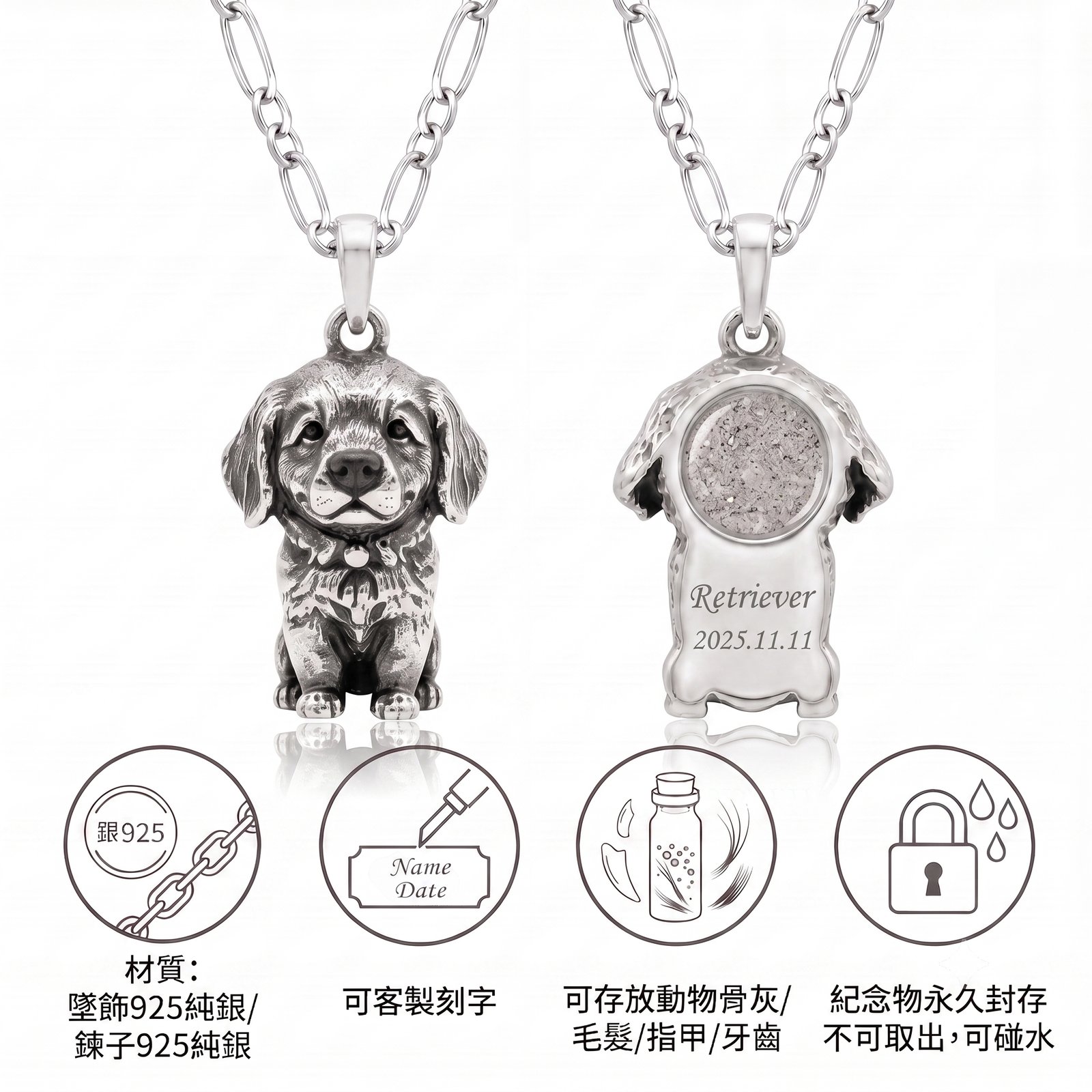 925 純銀立體黃金獵犬造型寵物紀念項鍊特色說明圖,含正反面、客製刻字與封存空間